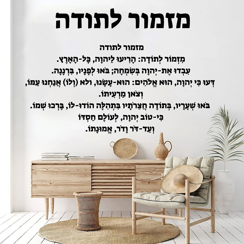 Introduzione ebraica - Adesivo - Home Decor Vinyl Flooring recensione e prezzo